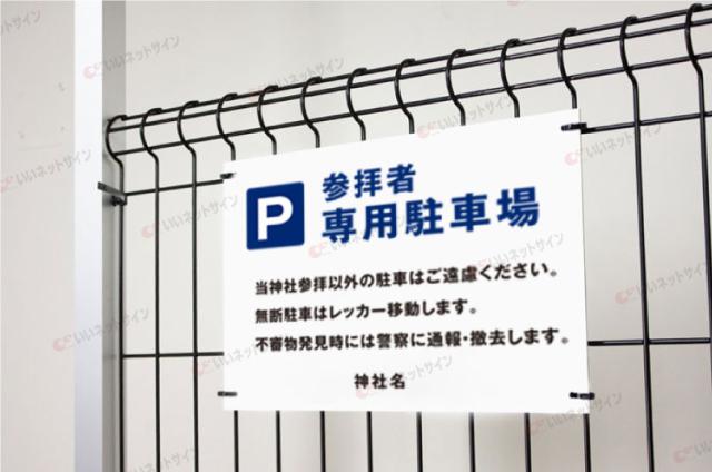 参拝 お寺 神社