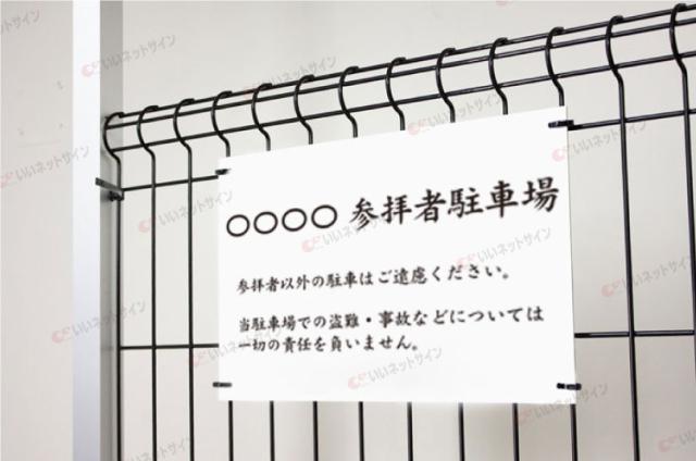 参拝 お寺 神社