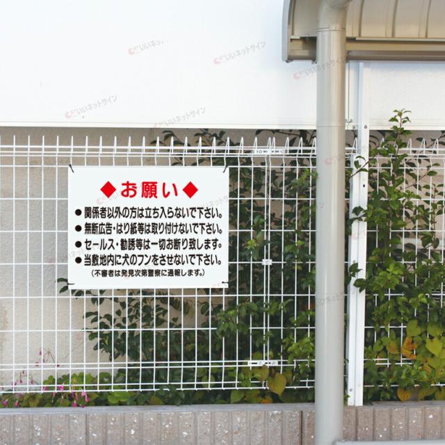 セールス 勧誘 お断り