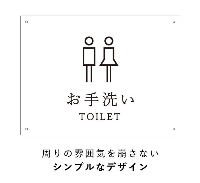 お手洗い TOILET 案内看板