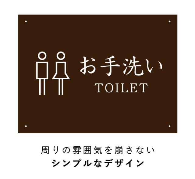 お手洗い TOILET 案内看板