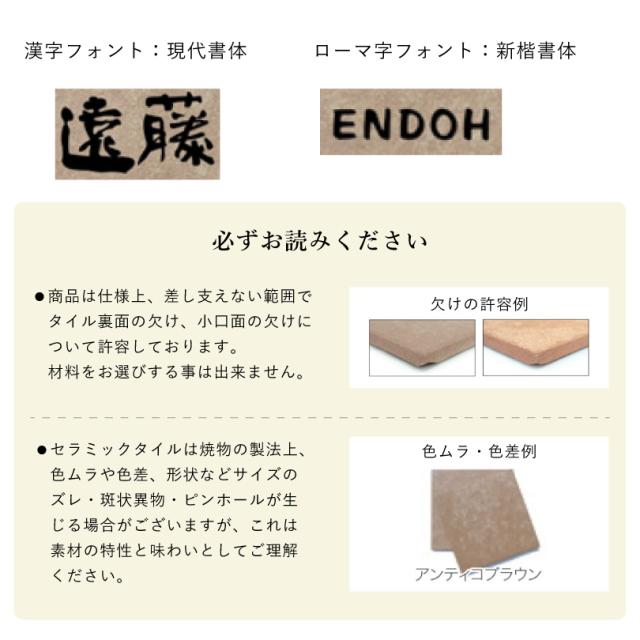 玄関表札 新築祝い