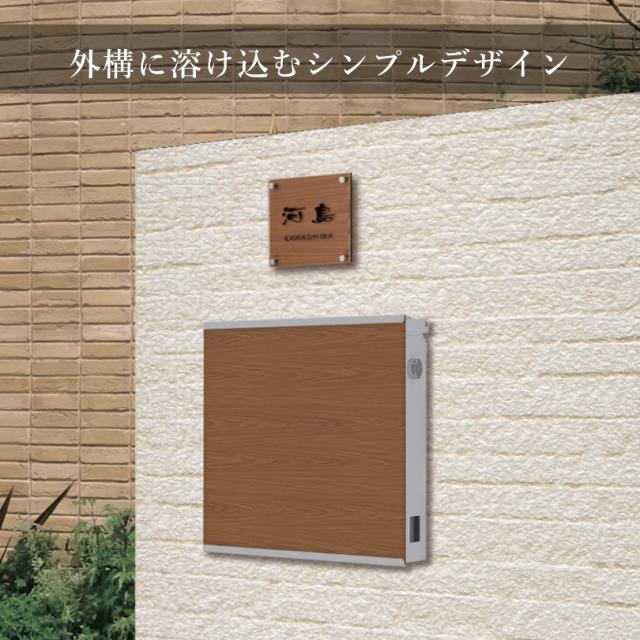ポスト＋表札セット