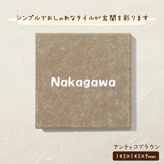 おしゃれな表札