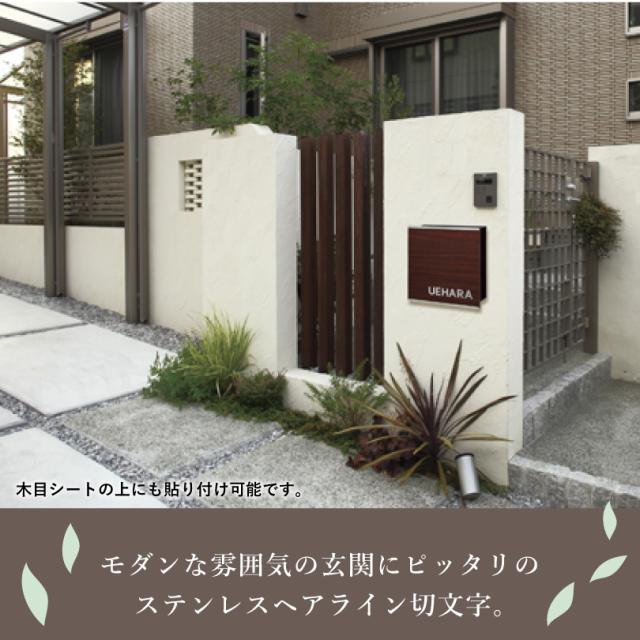 ステンレス表札