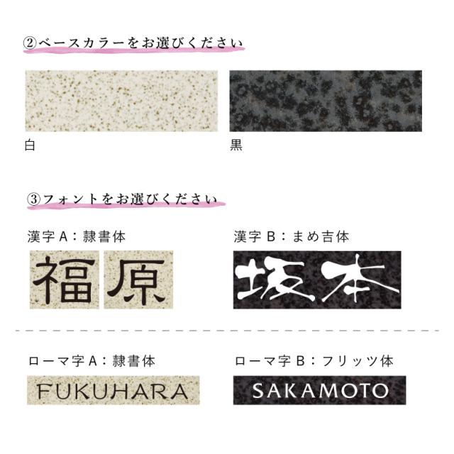 壁付け用サイズ 表札