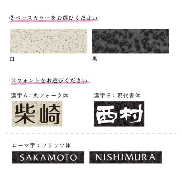 壁付け用サイズ 表札