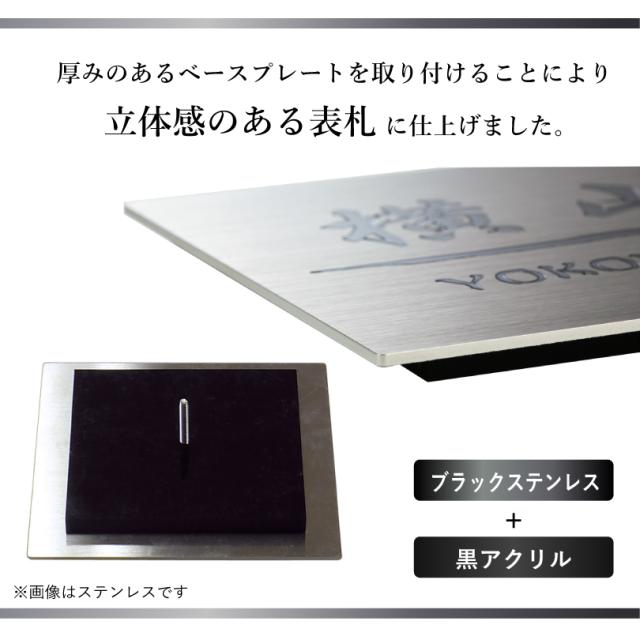 ステンレス表札