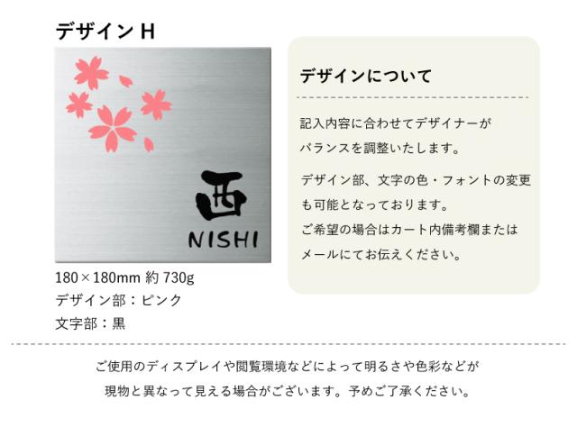 ステンレスの表札