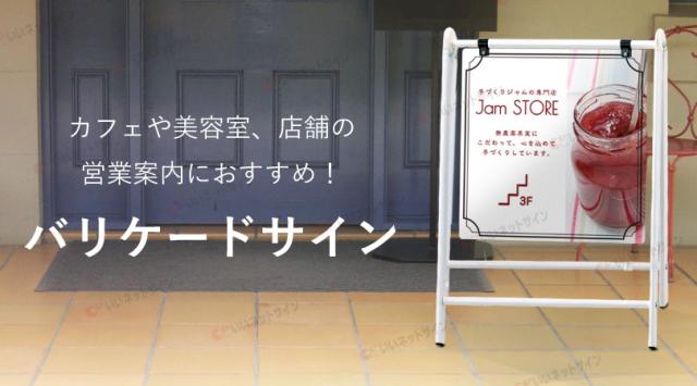 バリケードサイン カフェ