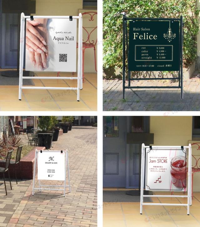 折りたたみ看板 店舗看板