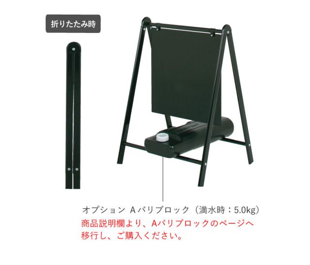 Aバリブロック 水タンク