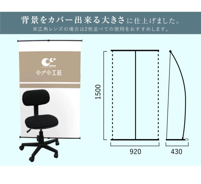 web会議 背景パネル