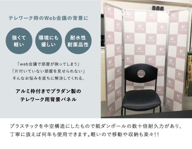 部屋 パーテーション