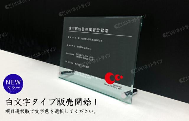 業者票 アクリル