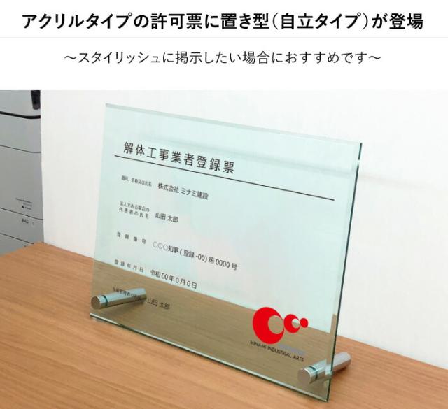 解体業者 業者票