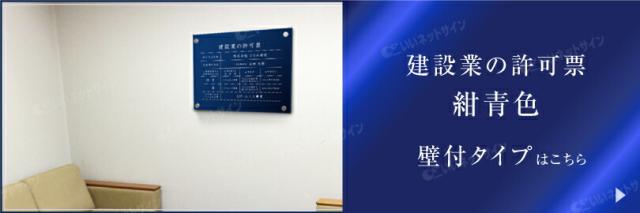 法定看板 法令許可票