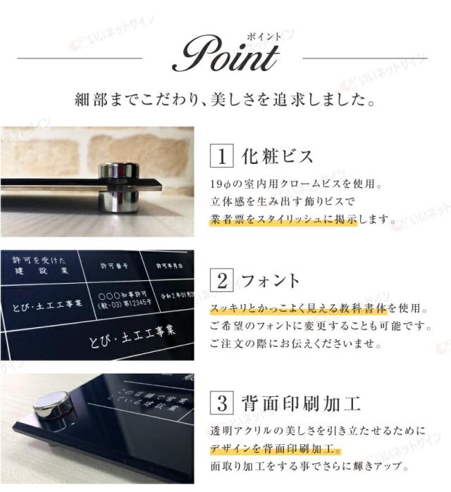 業者票 透明アクリル