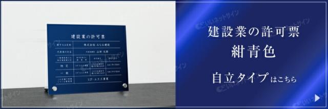 法定看板 法令許可票 おしゃれ