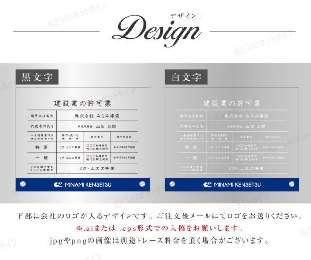 建設業の許可票 ビス止め