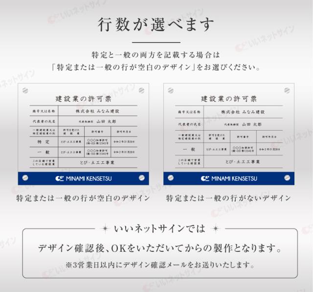 建設業の許可票 おしゃれ
