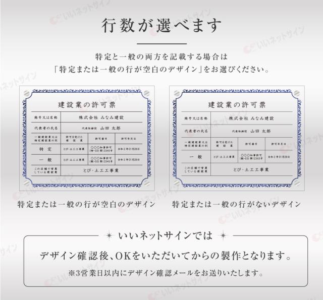 建設業の許可票 おしゃれ
