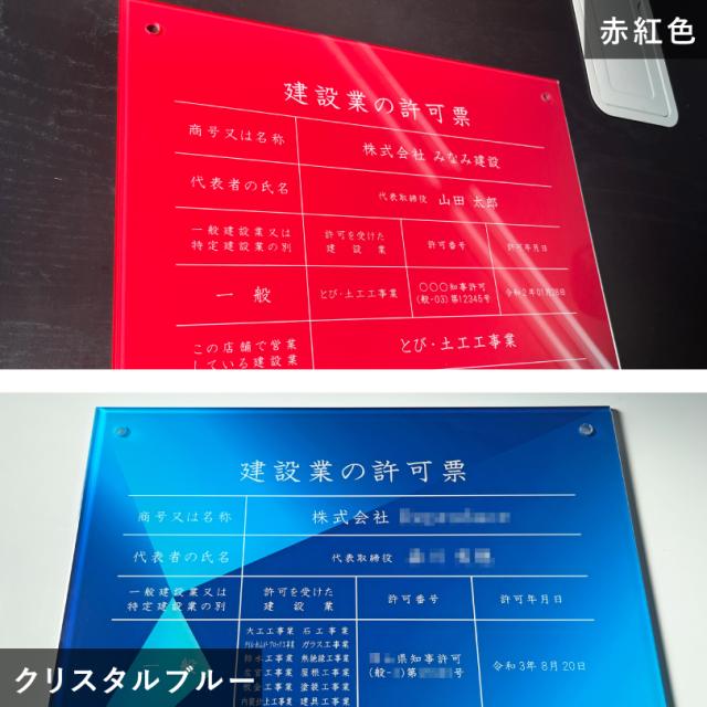 業者票 透明アクリル