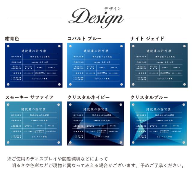 建設業の許可票 ビス止め