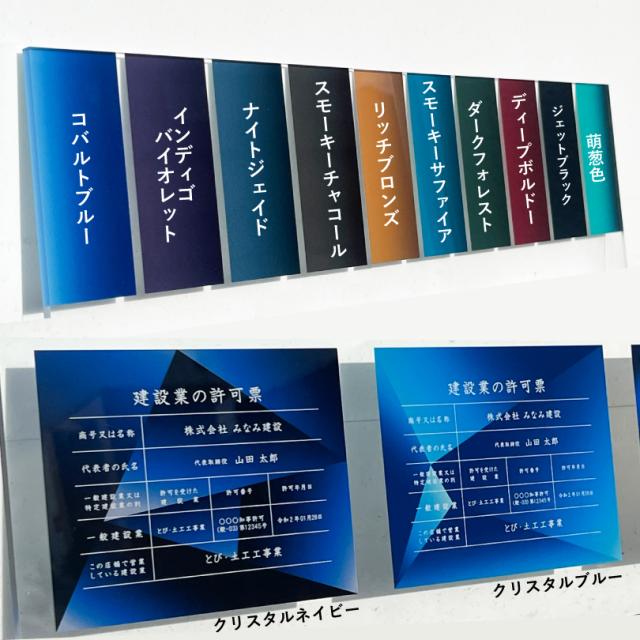 業者票 許可票
