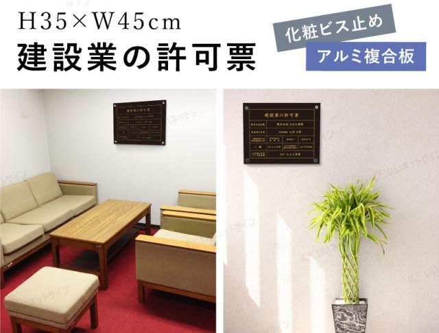 化粧ビス止め アルミ複合板