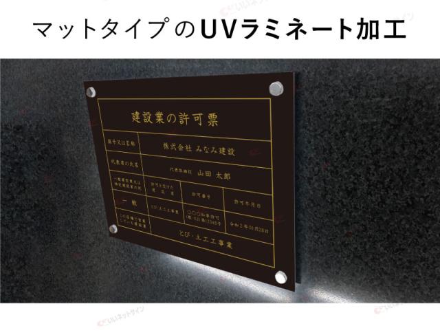 UVラミネート加工 蛇紋岩