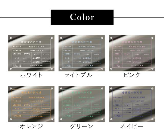 法定看板 法令許可票 おしゃれ