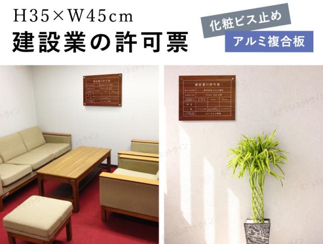 化粧ビス止め アルミ複合板