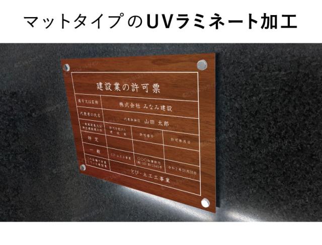 UVラミネート加工 蛇紋岩