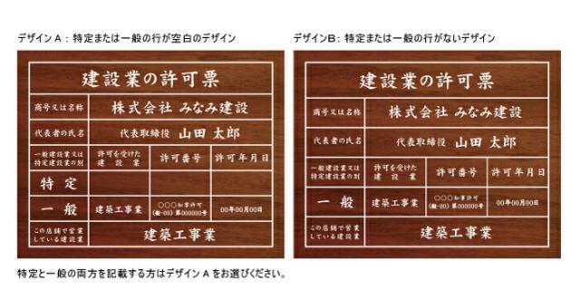 業者票