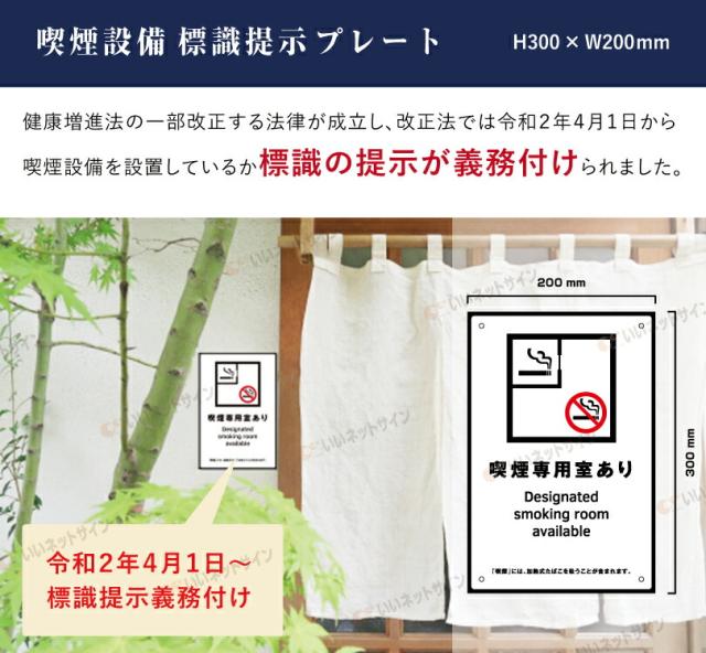 喫煙 注意 プレート