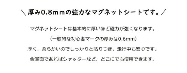 防犯 パトロール中 マグネット 車
