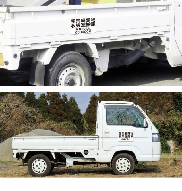車 トラック