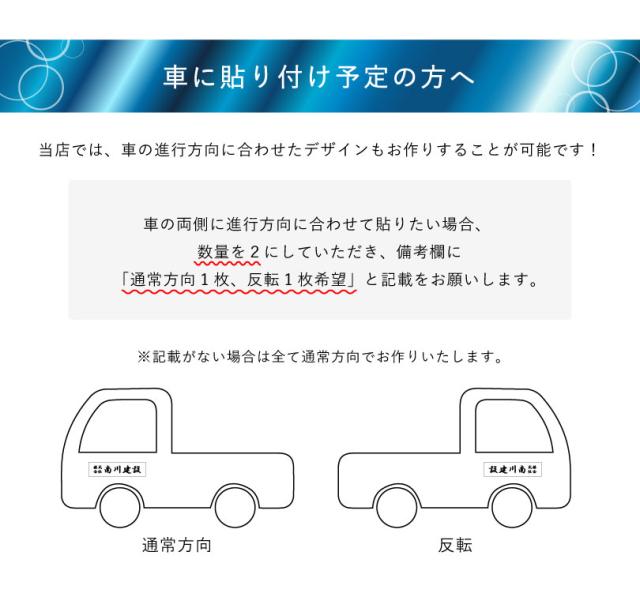 マグネットステッカー