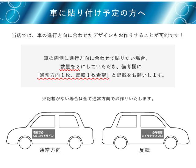 マグネットステッカー