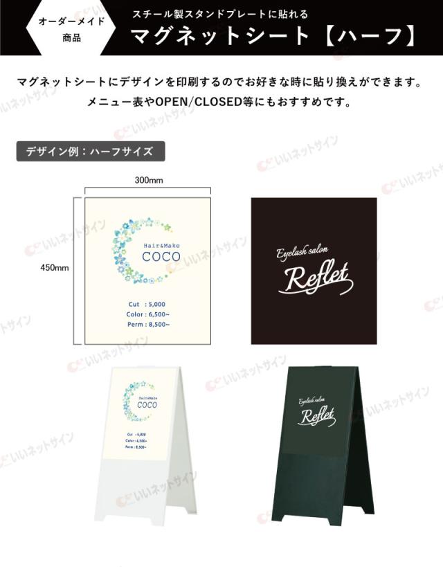 マグネットシート スタンド看板用