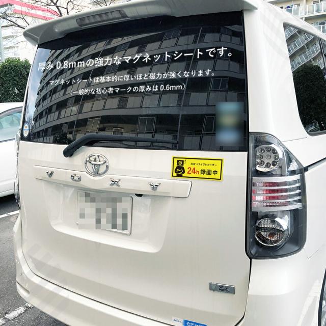 あおり運転防止 搭載 車用