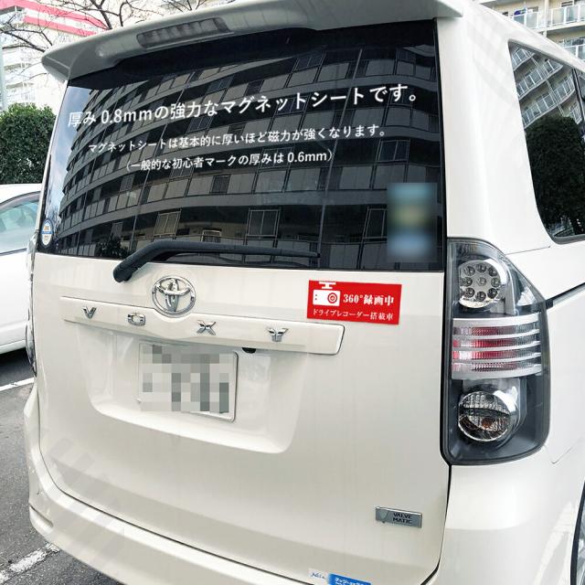 あおり運転防止 搭載 車用