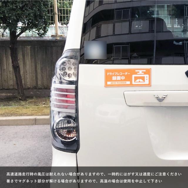 マグネットステッカー