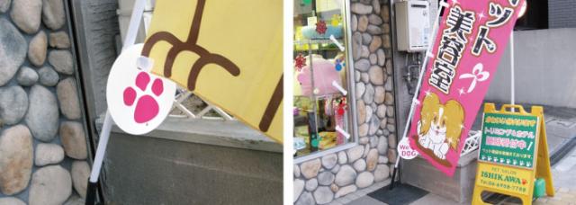 のぼり巻き上がり防止