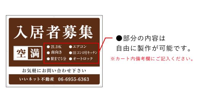 空室あり 満室