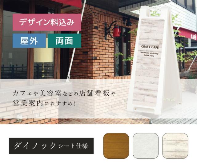 スタンドプレート 置き看板 A看板