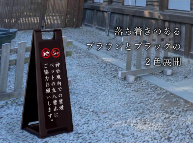 スタンドプレート 置き看板 A看板