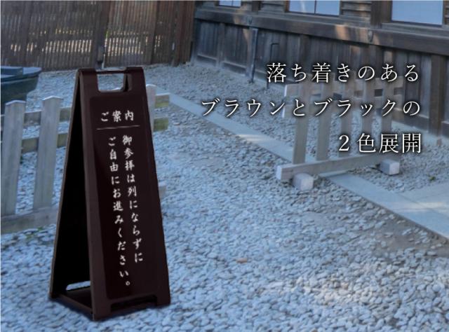 スタンドプレート 置き看板 A看板