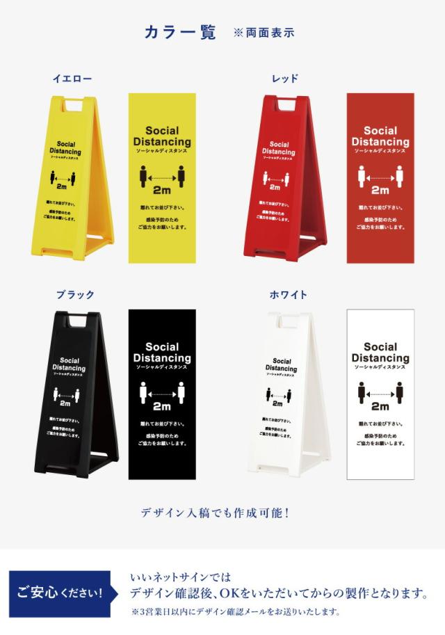 ソーシャルディスタンスデザイン